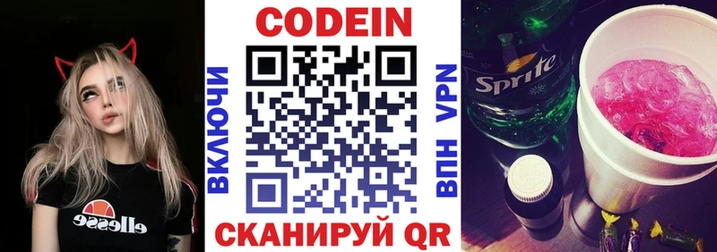 Codein Purple Drank  Купить где  Тверь 